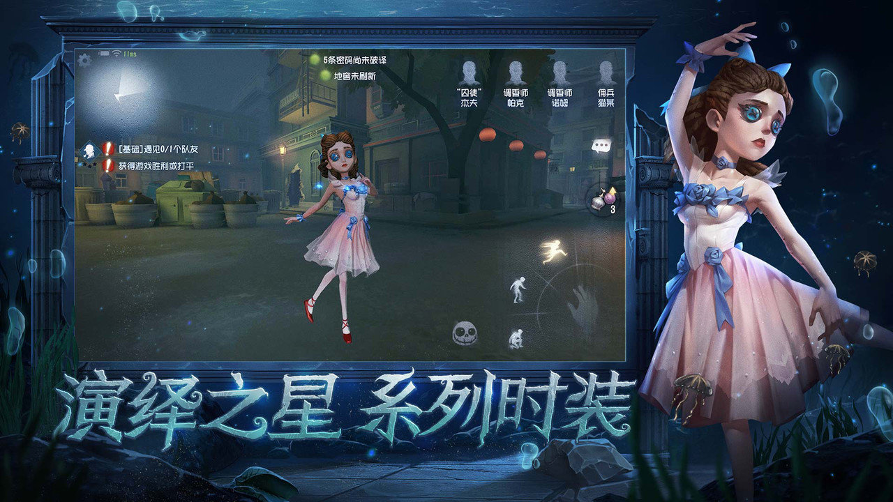 第五人格欧美版官方版 游戏截图