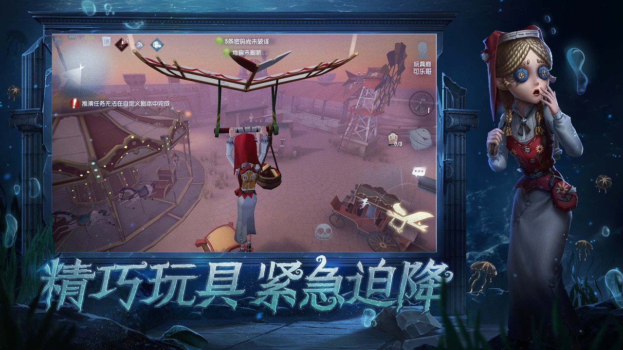 第五人格欧美版官方版 游戏截图