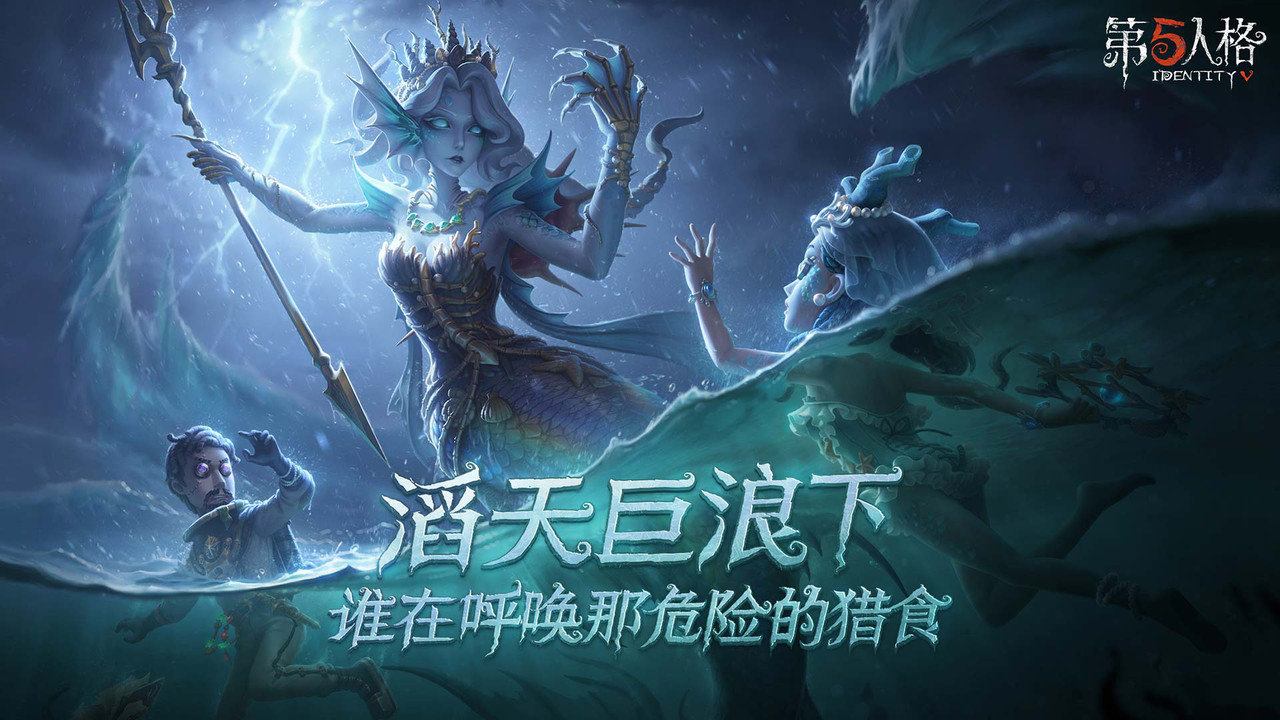第五人格欧美版官方版 游戏截图